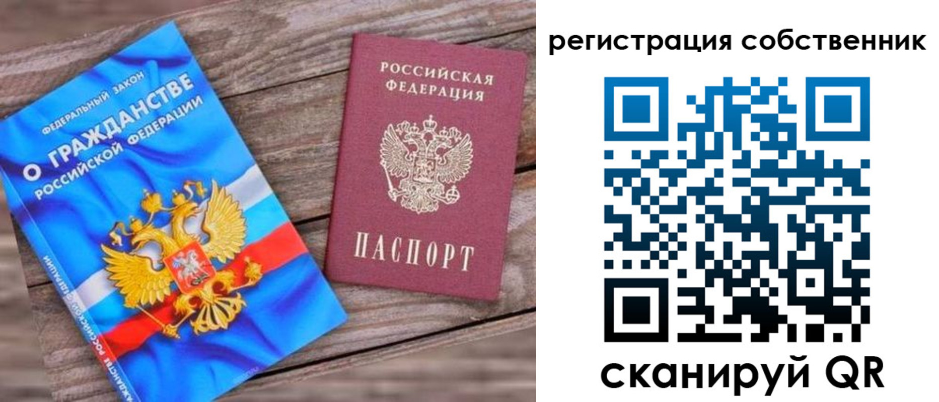 временная регистрация адрес в Щёлково